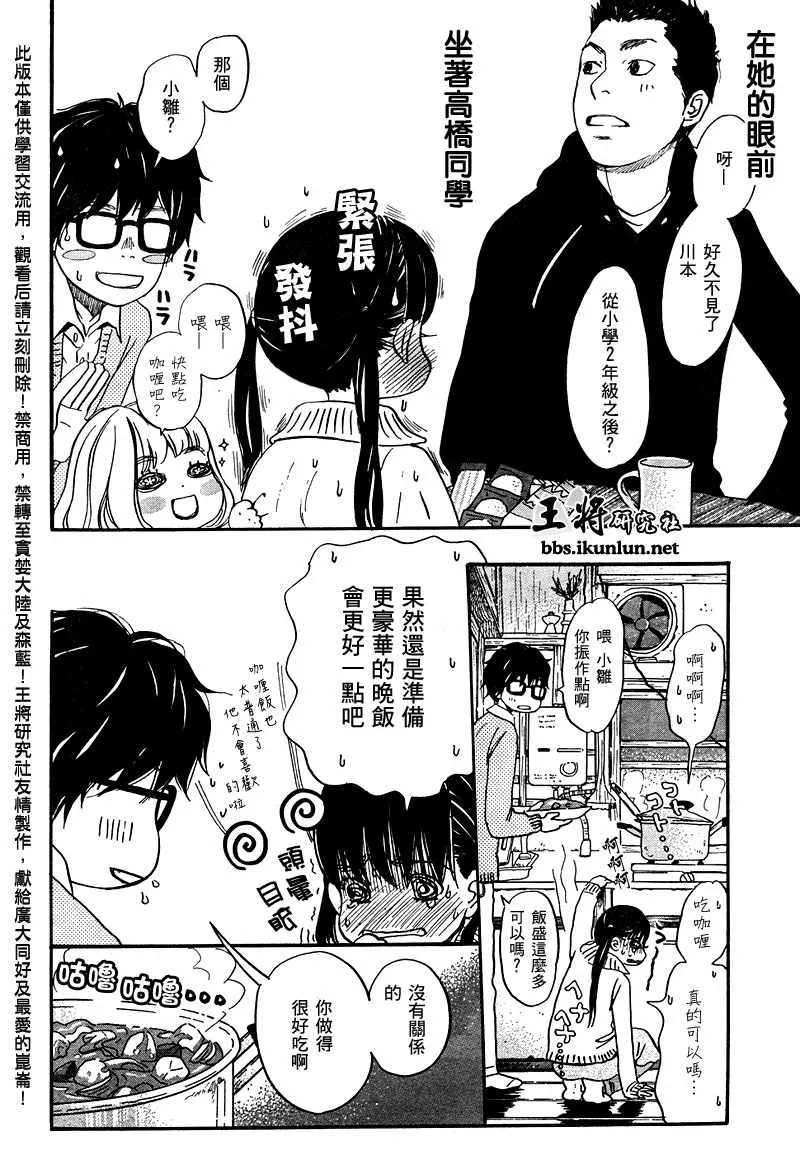 第14话 第3页