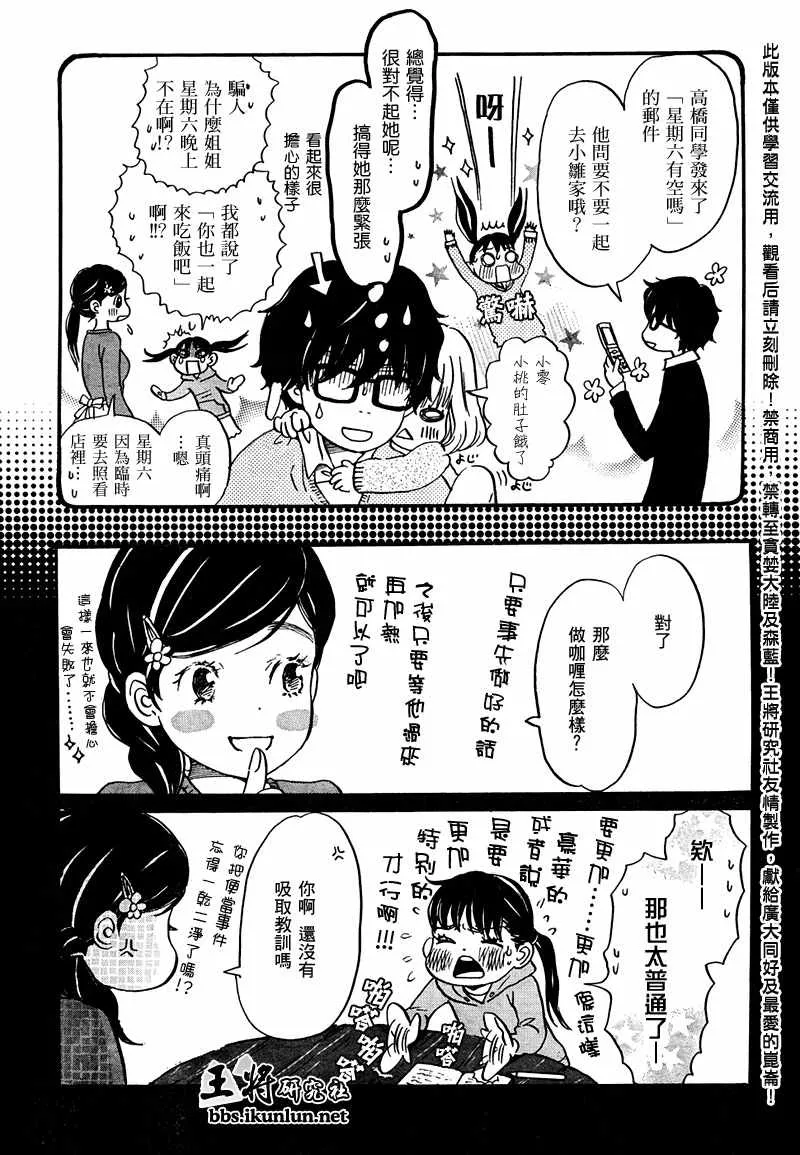 第14话 第4页