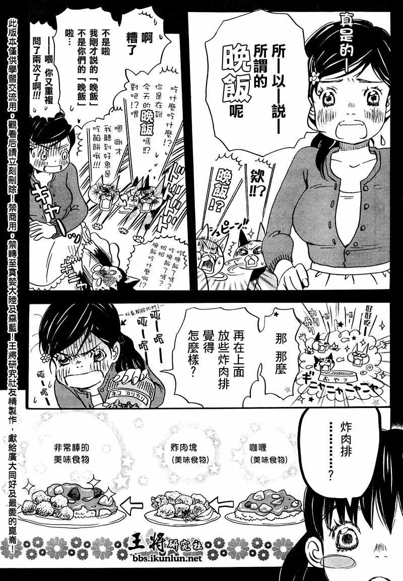第14话 第5页