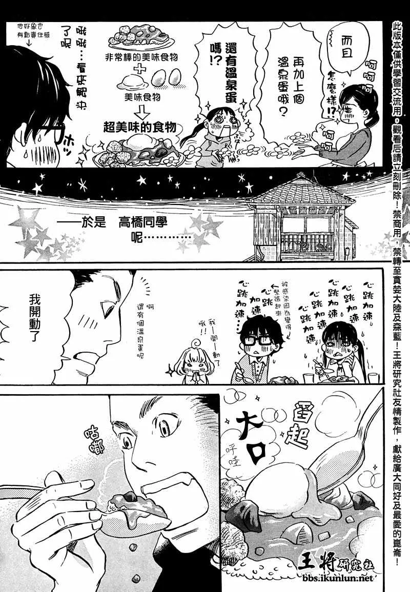 第14话 第6页