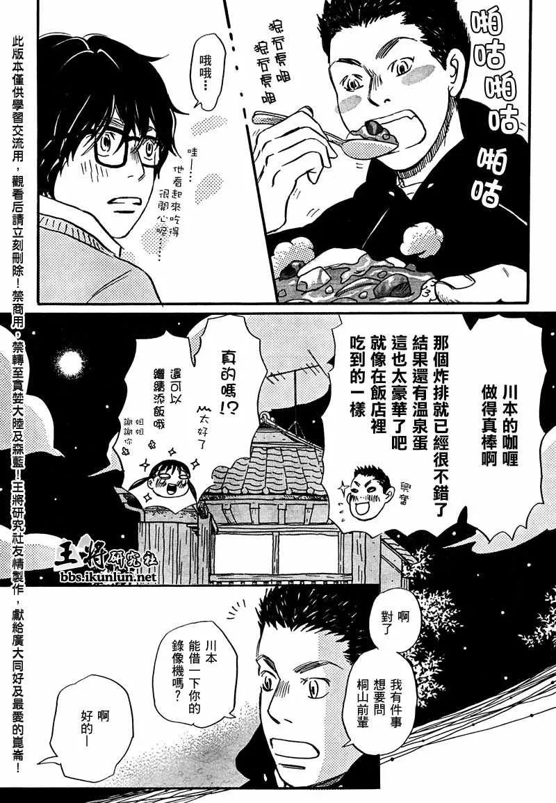 第14话 第7页