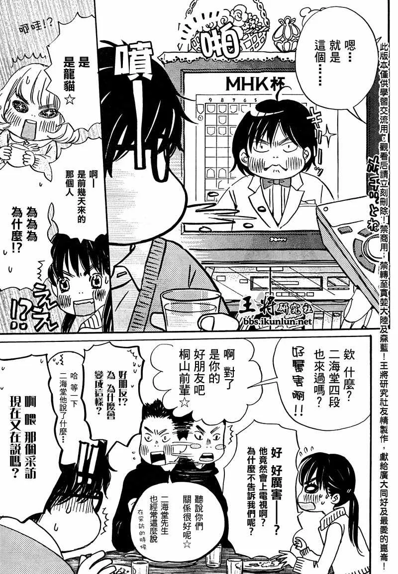 第14话 第8页