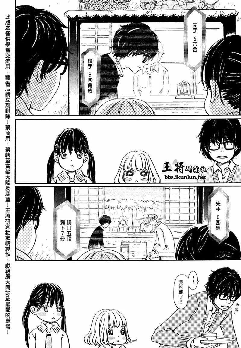 第14话 第9页
