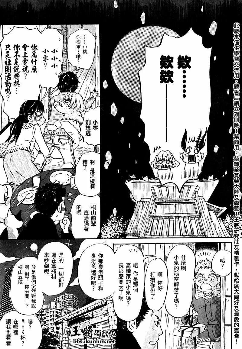 第14话 第10页