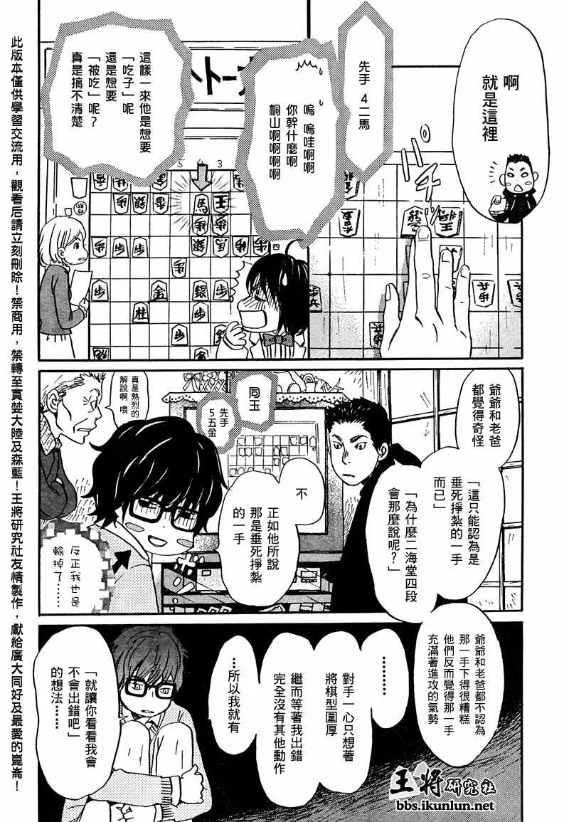 第14话 第11页