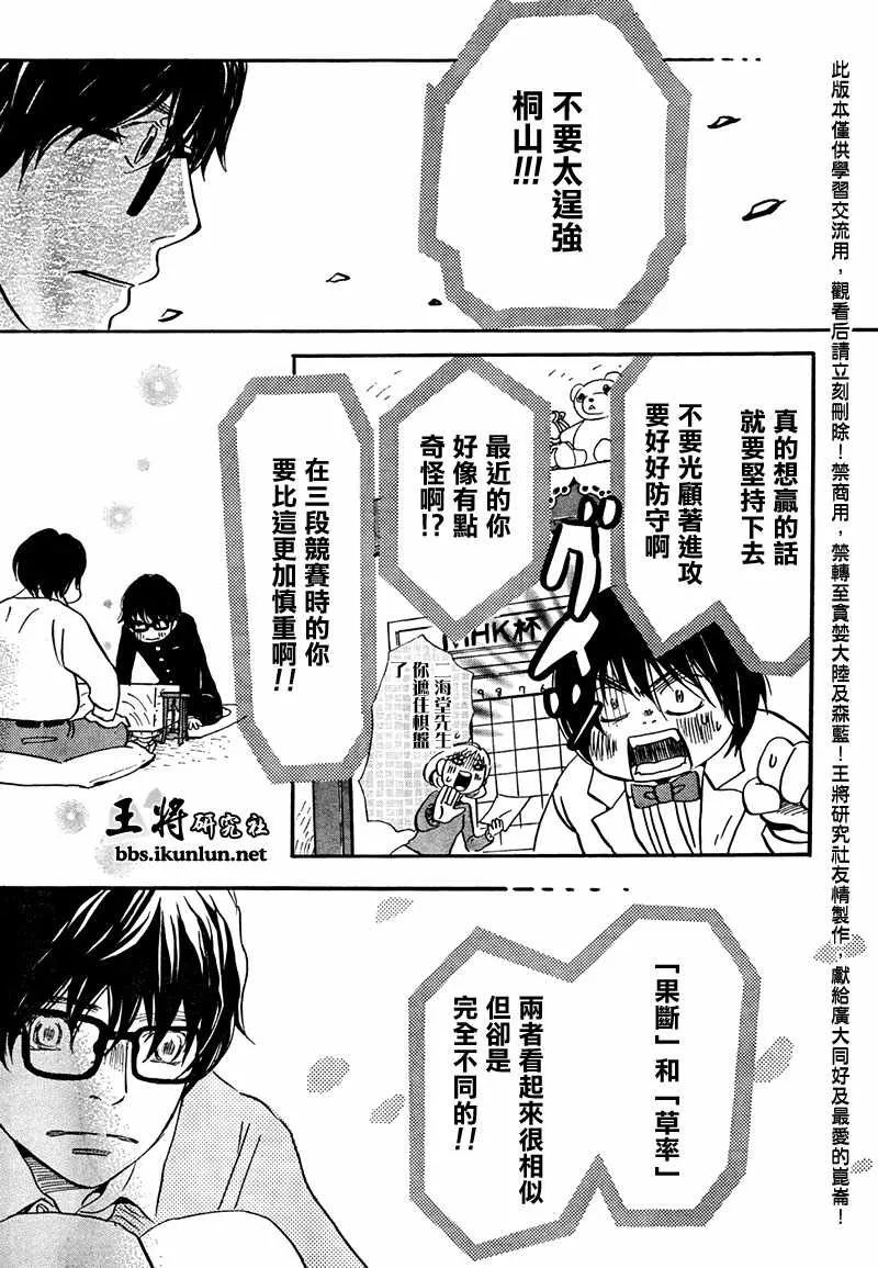 第14话 第12页
