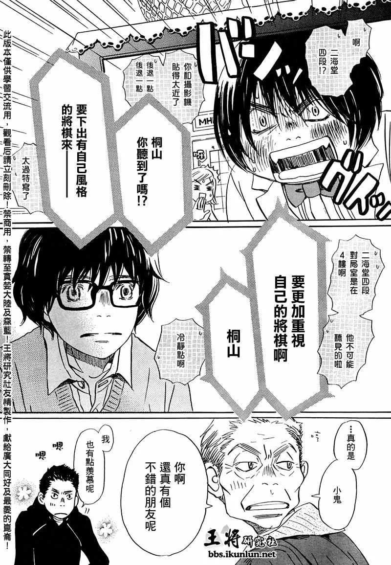 第14话 第13页