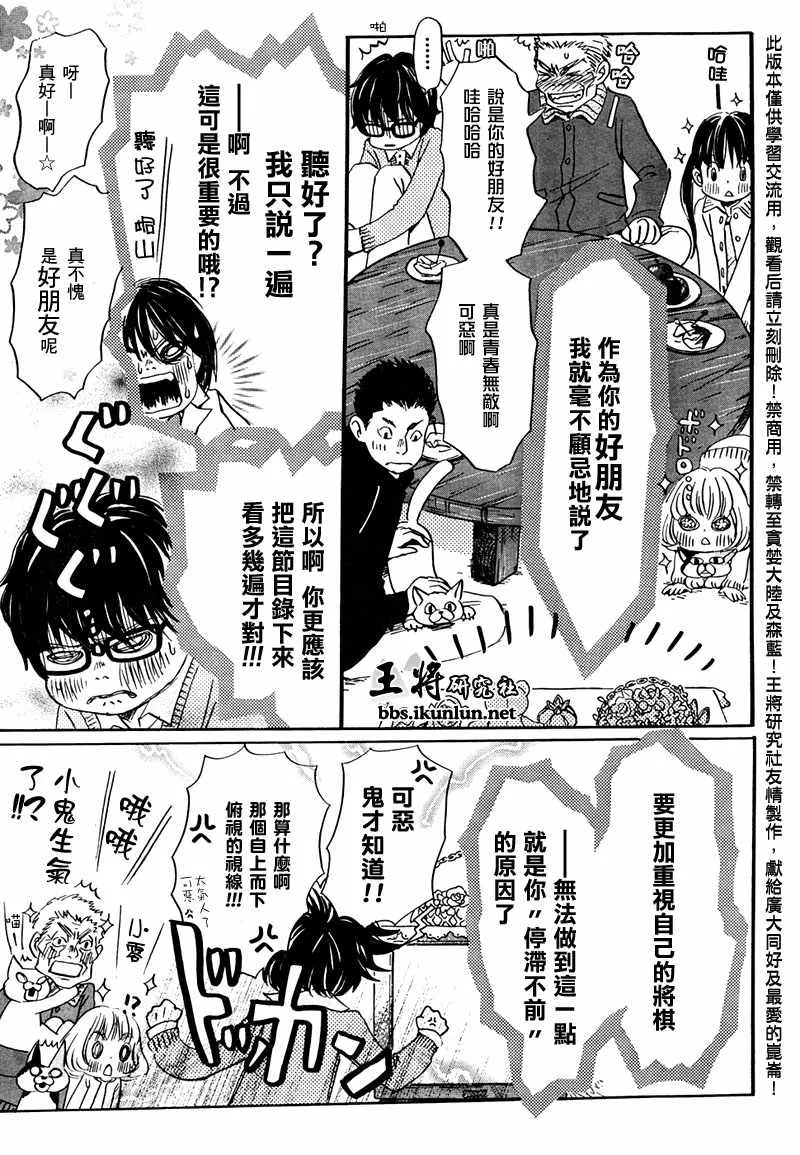 第14话 第14页