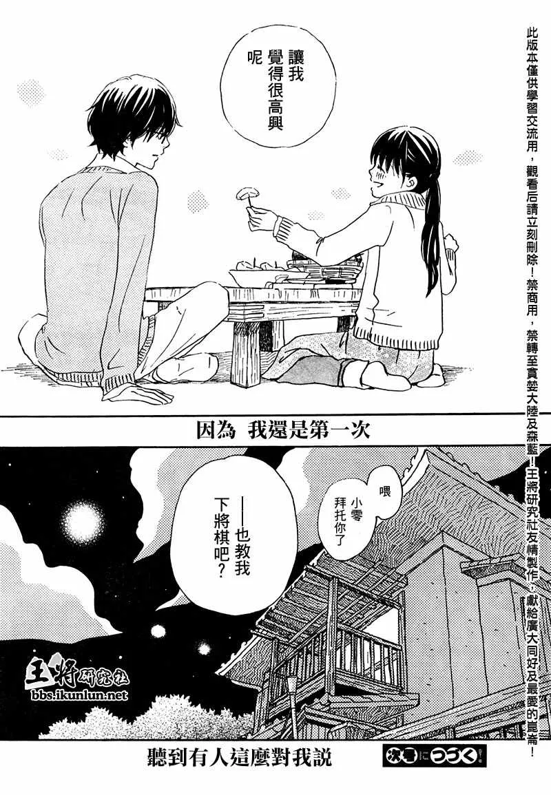 第14话 第16页