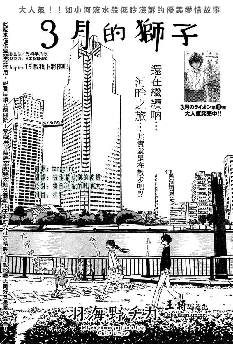 第15话 第1页