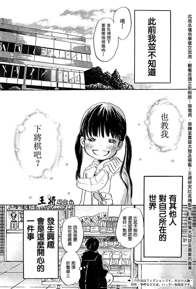 第15话 第2页