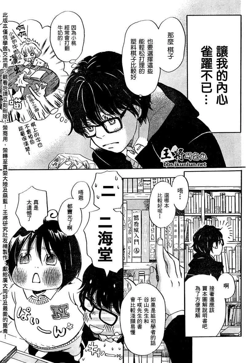第15话 第3页