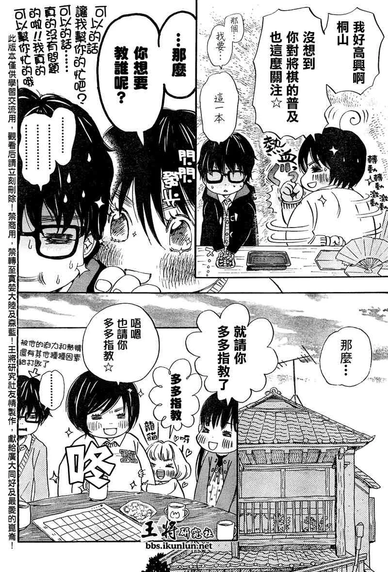 第15话 第4页