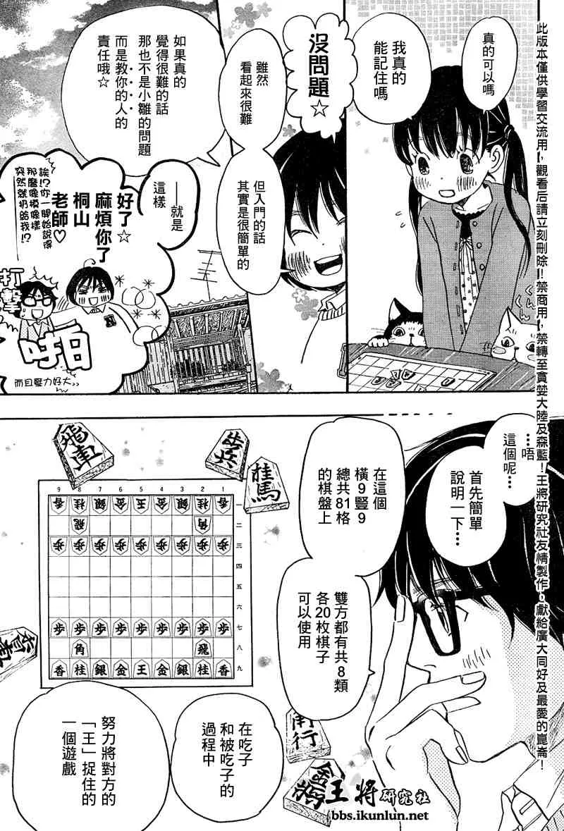 第15话 第5页