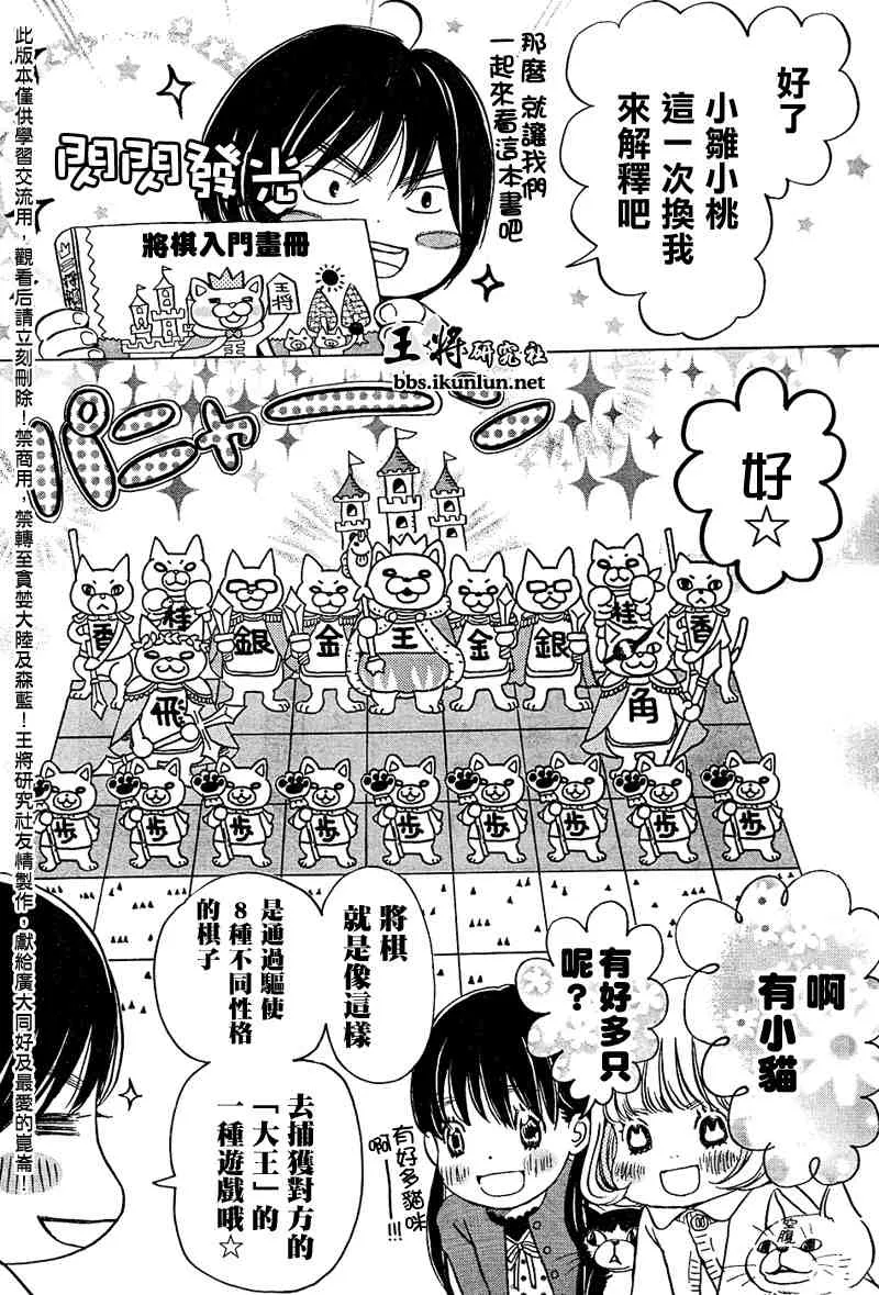 第15话 第7页