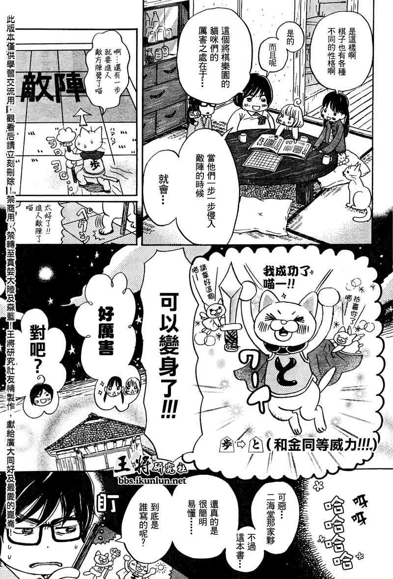第15话 第11页