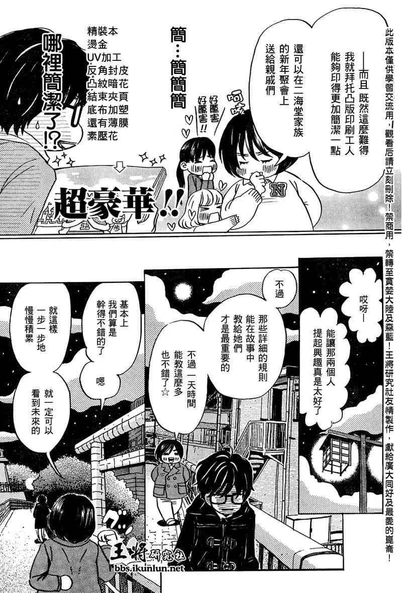 第15话 第13页
