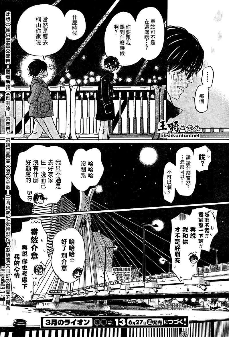 第15话 第14页