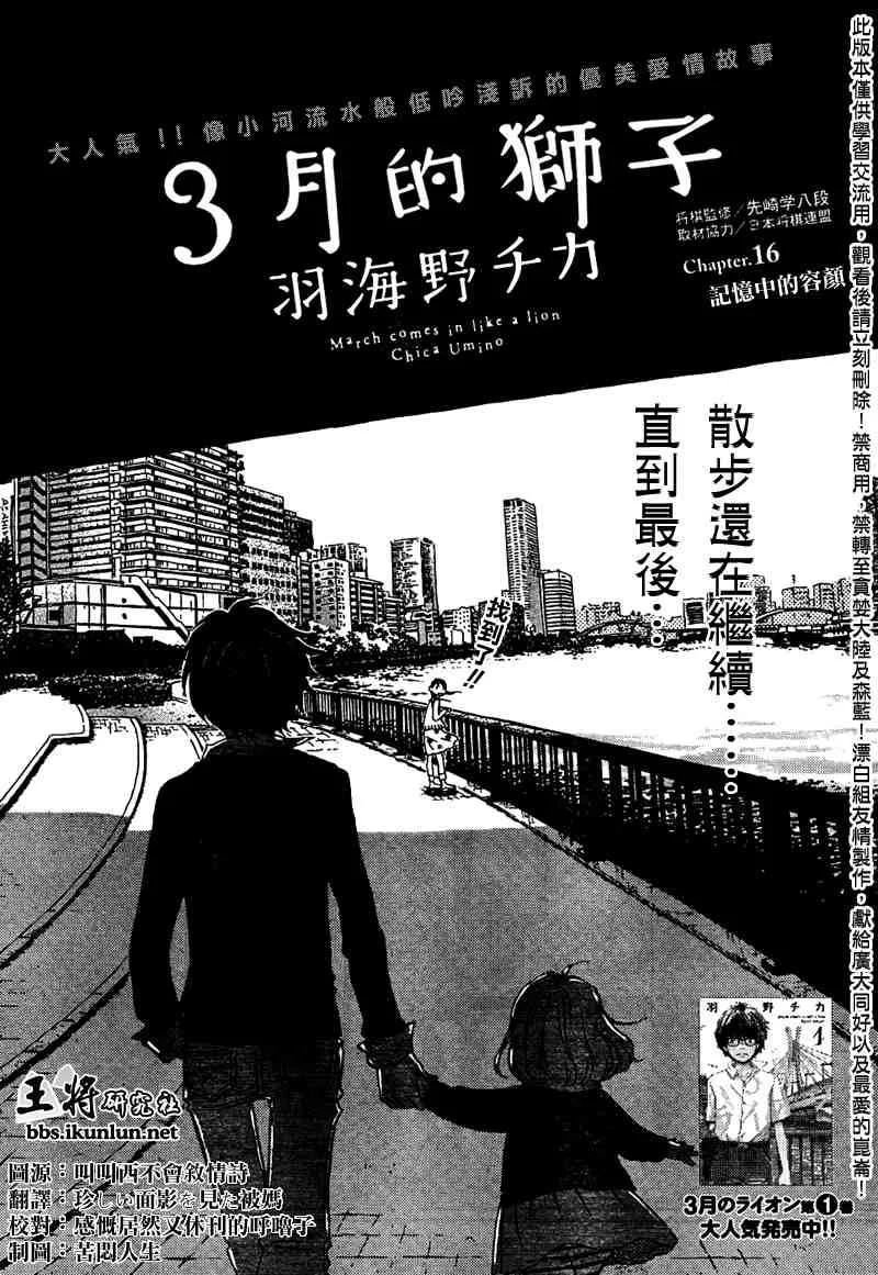 第16话 第1页