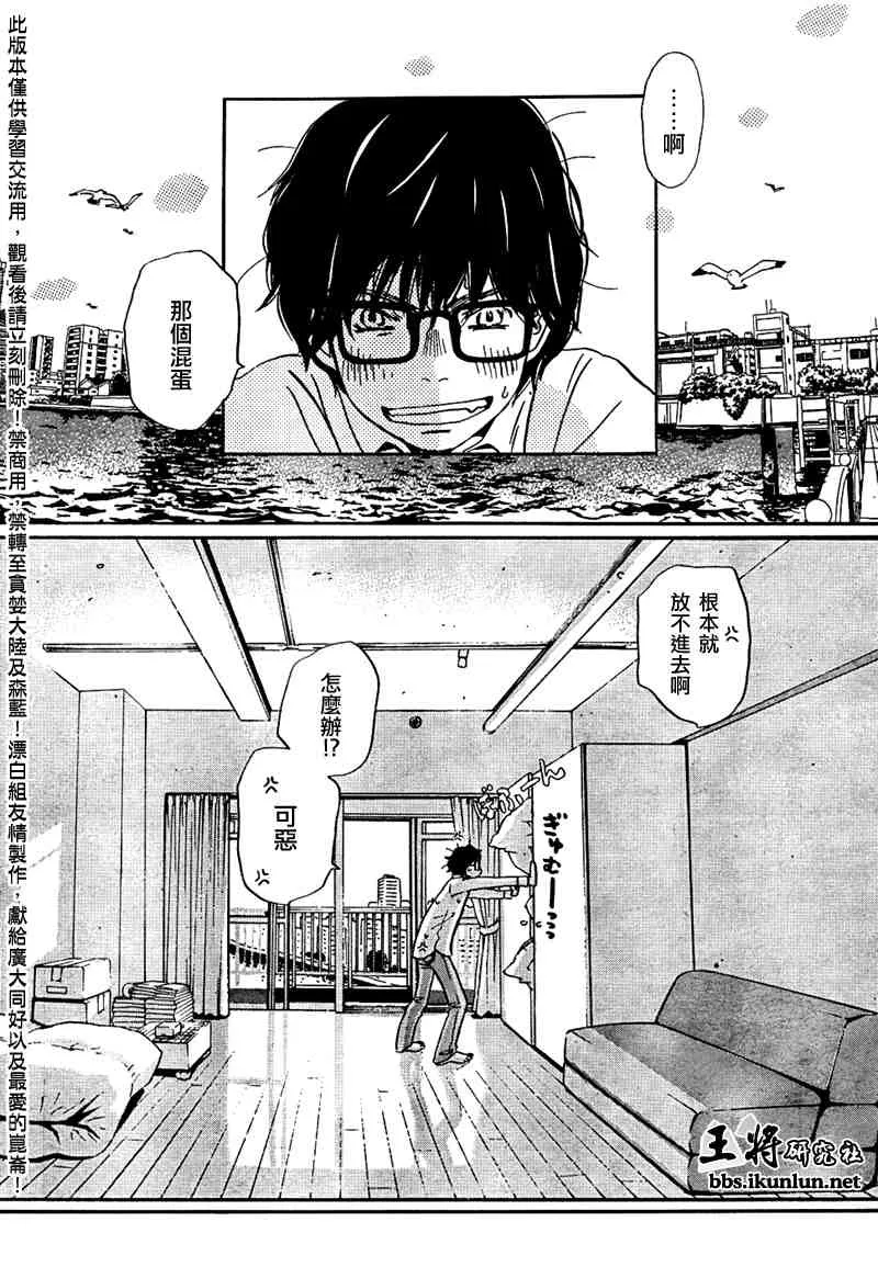 第16话 第2页