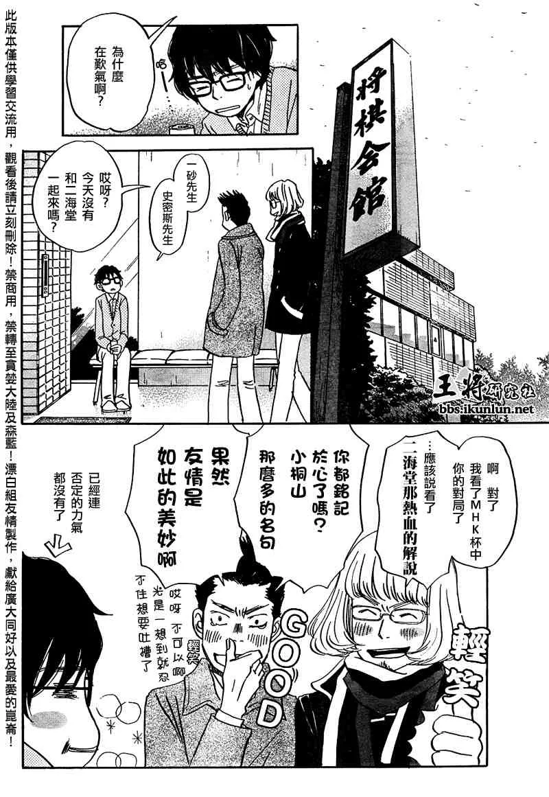 第16话 第4页