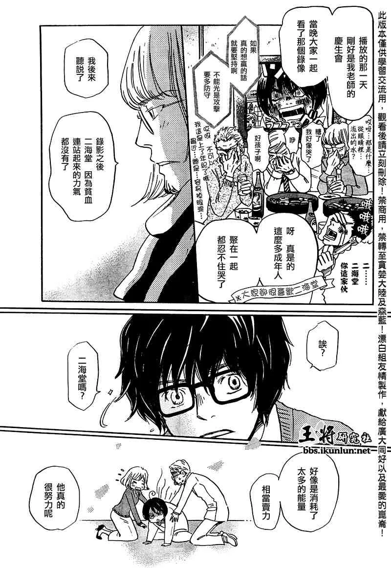 第16话 第5页