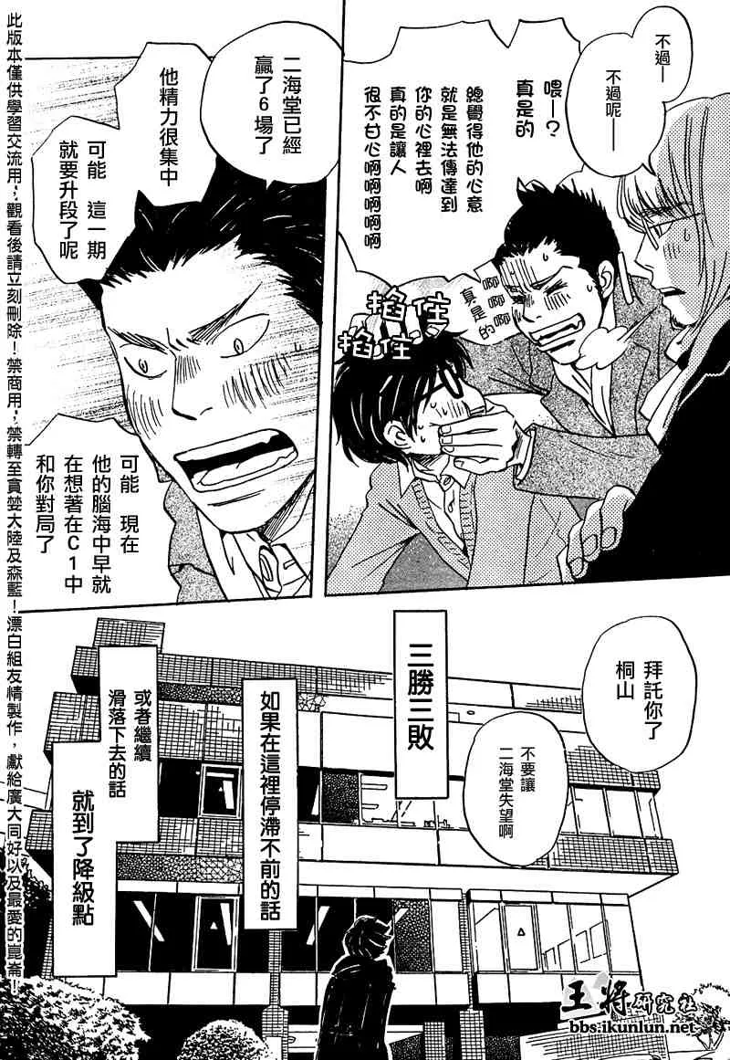 第16话 第6页