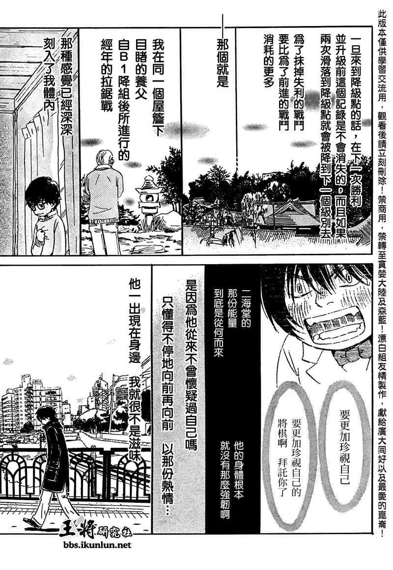 第16话 第7页