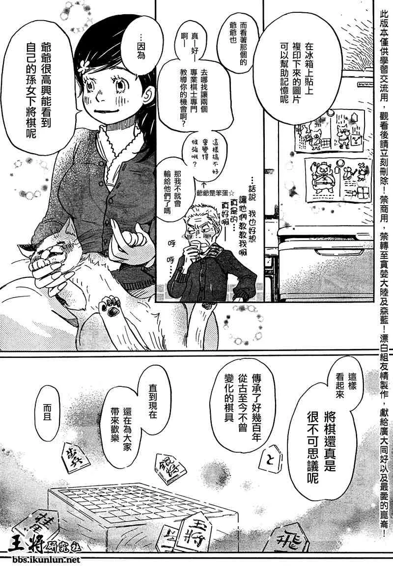 第16话 第9页