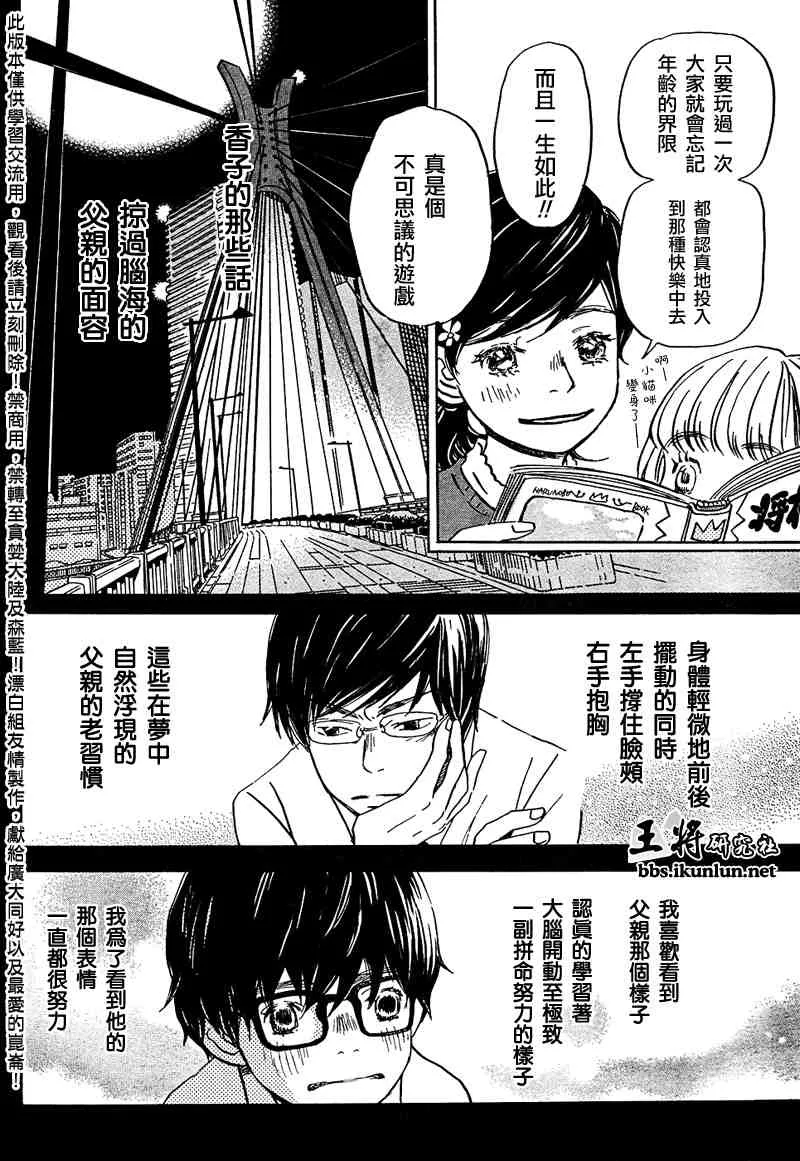 第16话 第10页
