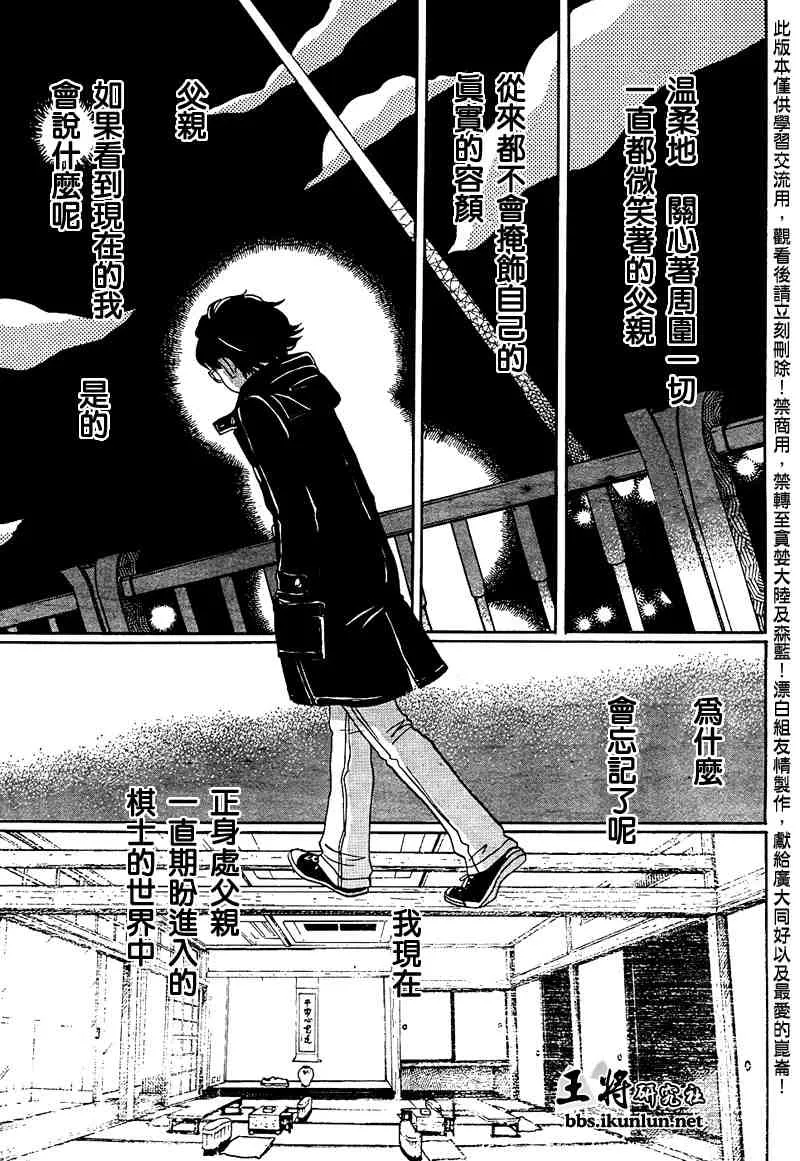第16话 第11页