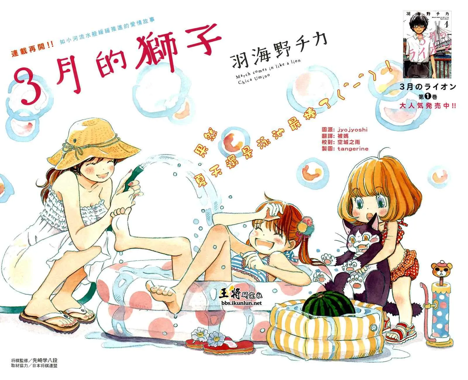 第17话 第1页