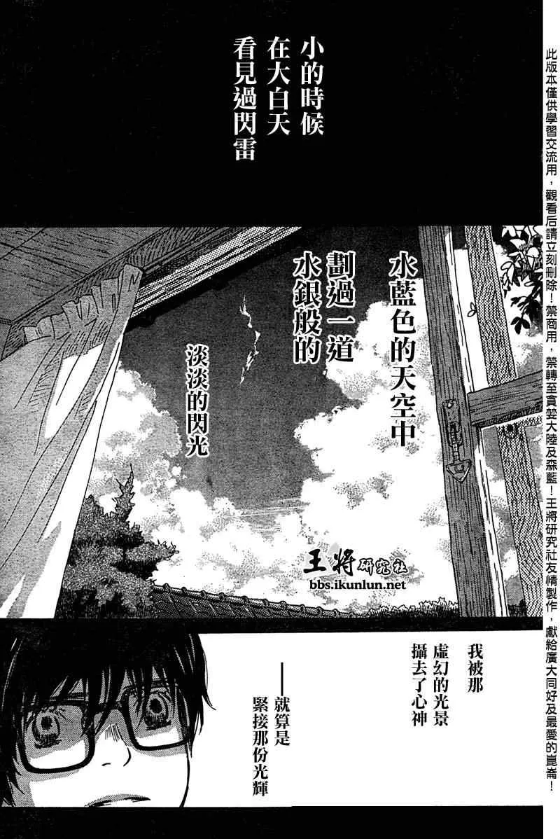 第17话 第2页