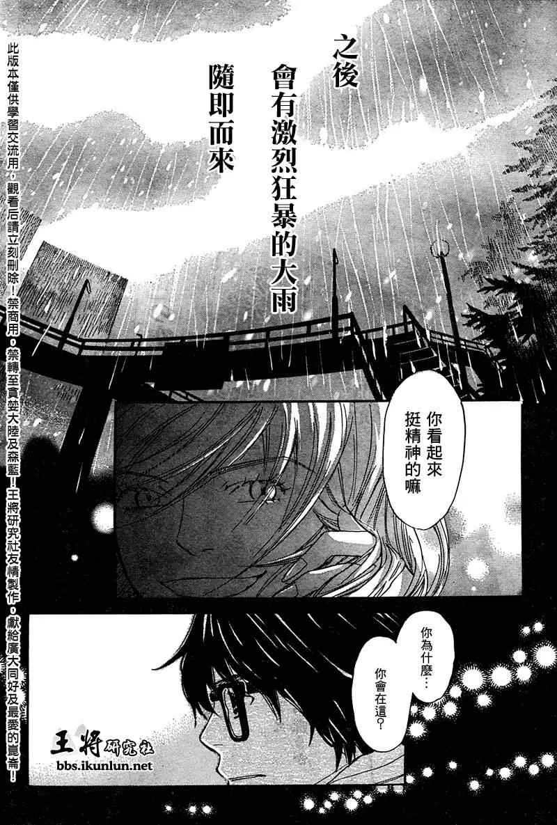 第17话 第3页