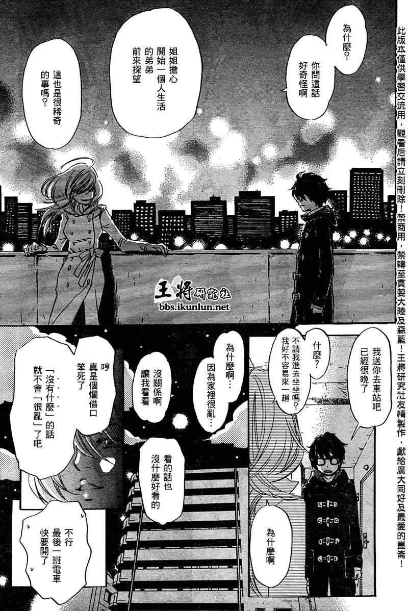 第17话 第4页