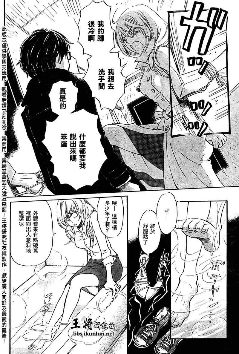 第17话 第5页