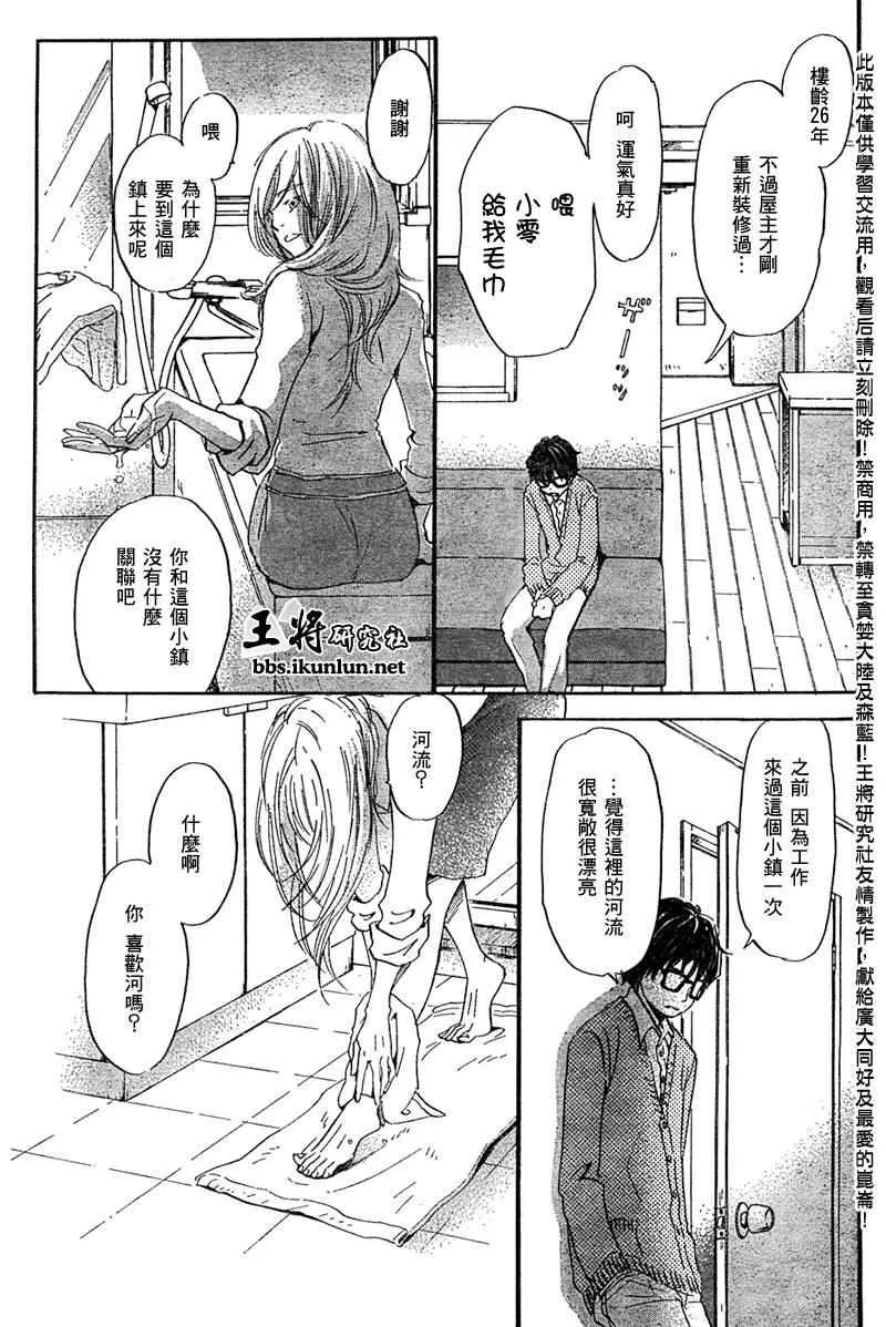 第17话 第6页