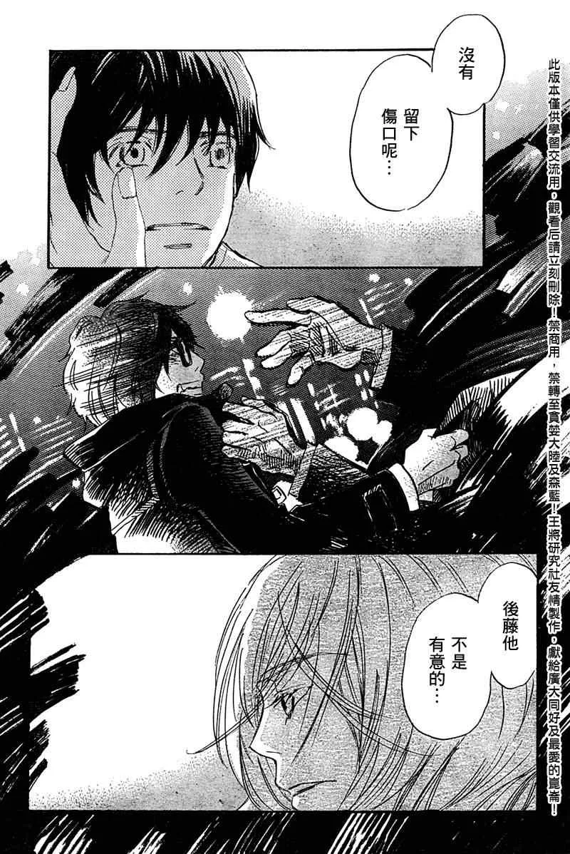 第17话 第10页