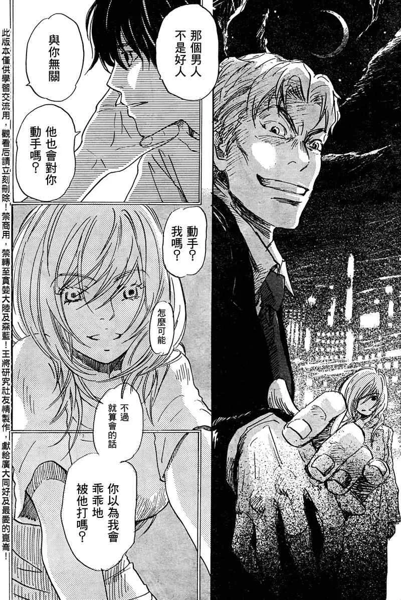 第17话 第11页