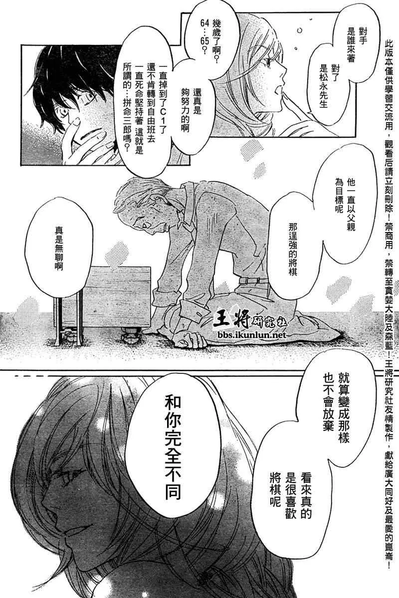第17话 第14页