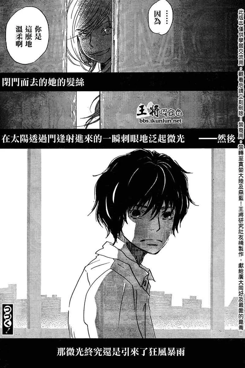 第17话 第16页