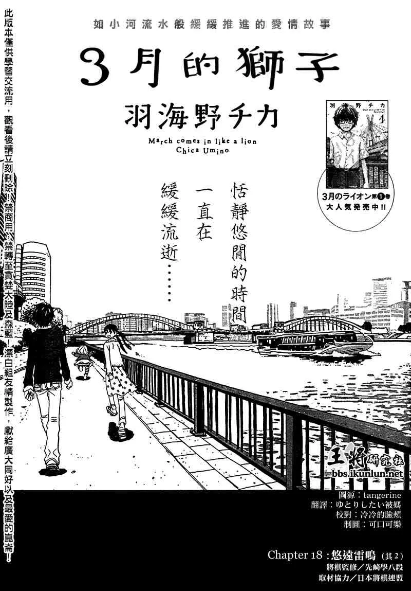 第18话 第1页