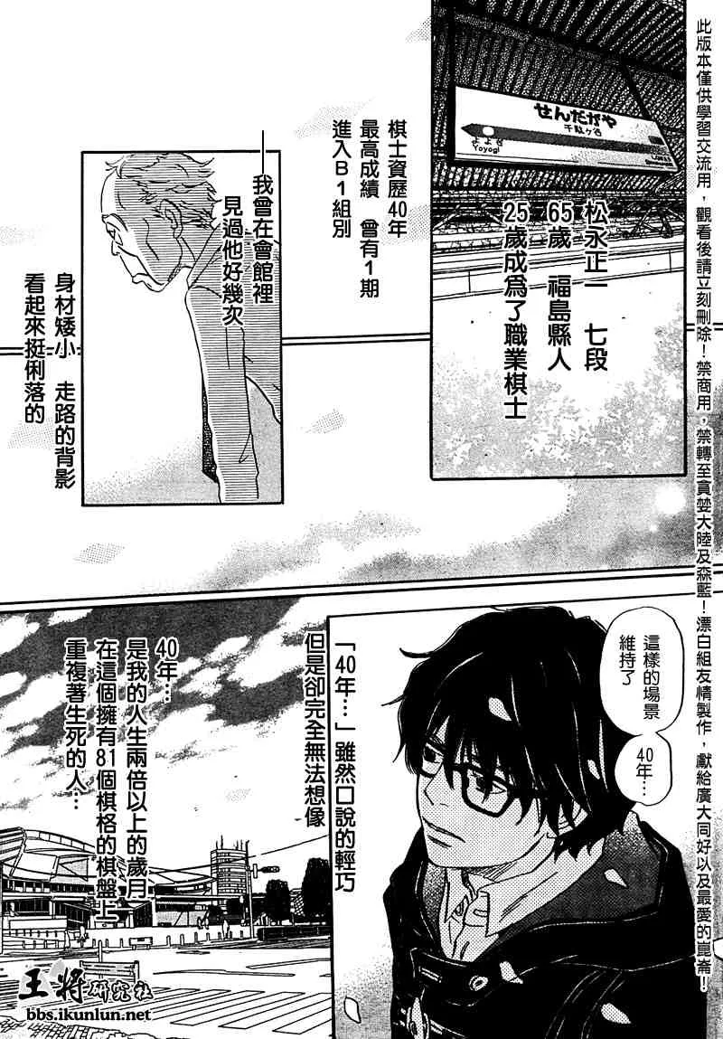 第18话 第3页