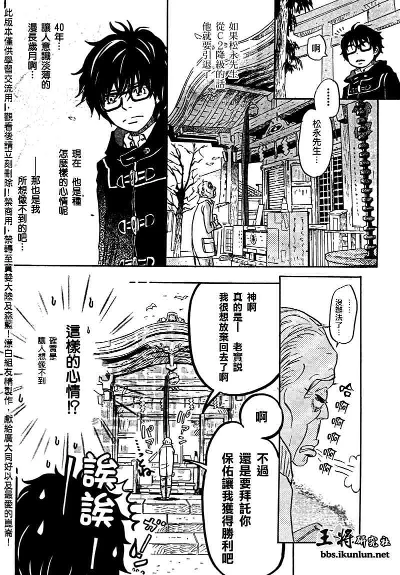 第18话 第4页