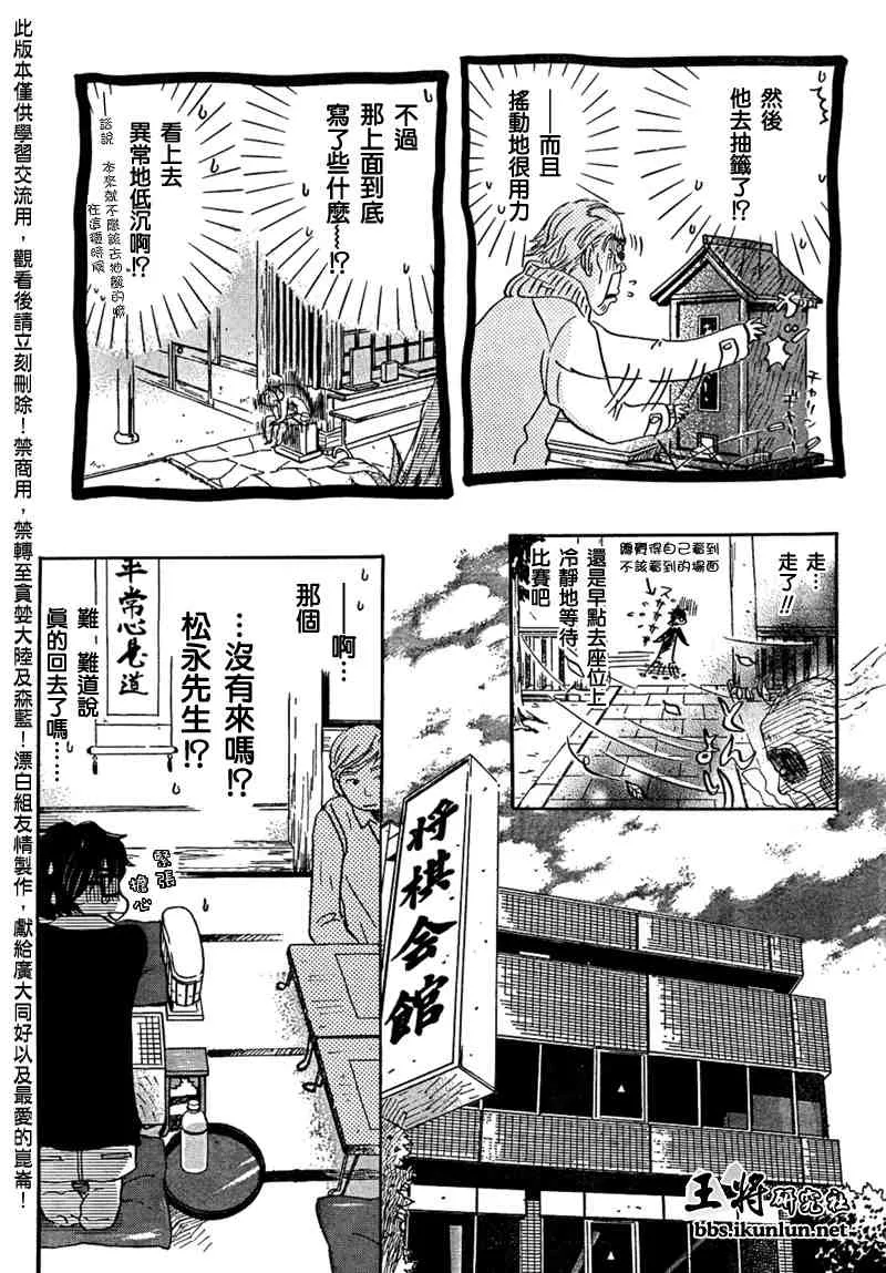 第18话 第5页
