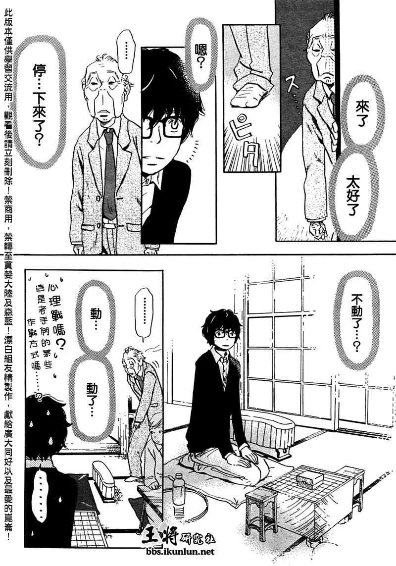 第18话 第6页