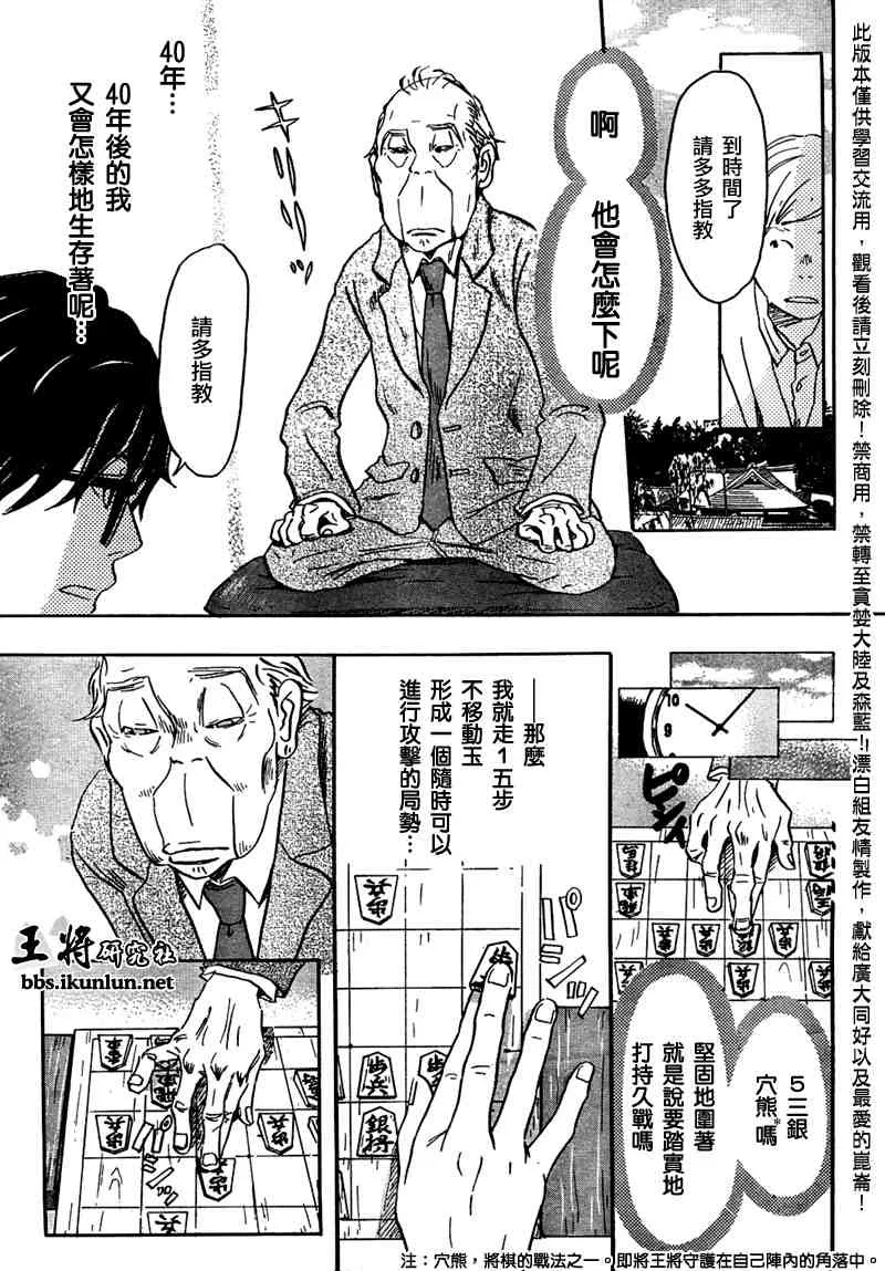 第18话 第7页
