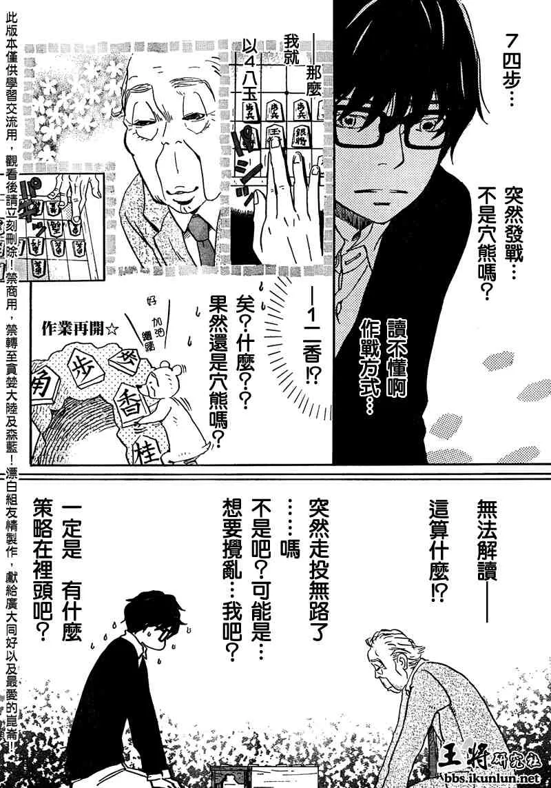 第18话 第8页