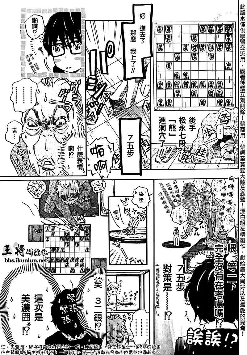 第18话 第9页