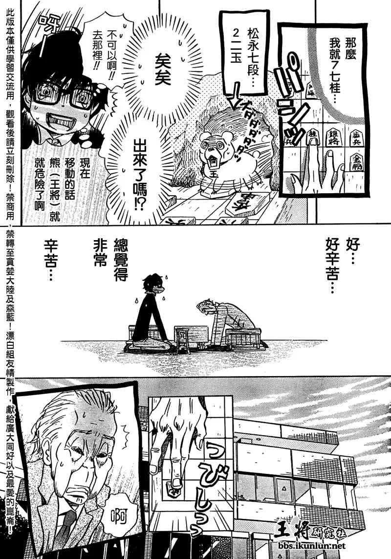 第18话 第10页